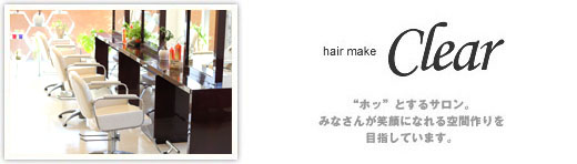 hair make Clear �g�z�b�h�Ƃ���T�����B�݂Ȃ��񂪏Ί�ɂȂ���ԍ���ڎw���Ă��܂��B